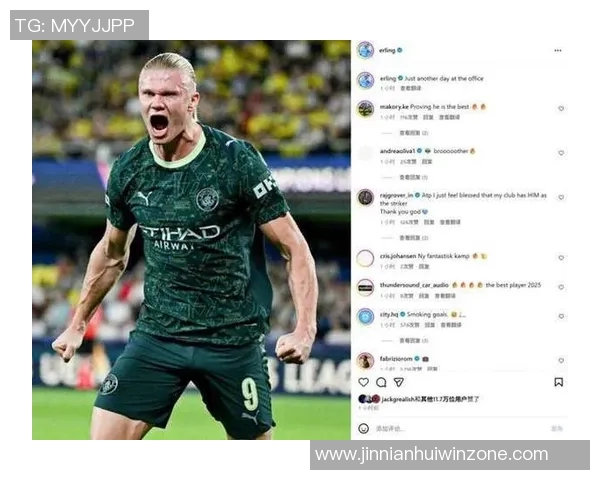 哈兰德社媒晒球鞋照展现幽默一面却依旧保持严肃风格 哈兰德社媒晒球鞋照展现幽默一面却依旧保持严肃风格